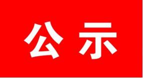 ����2019���AAA�����õ�λ��ѡ����Ĺ�ʾ